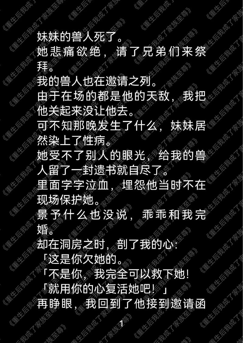 成精后我在豪门当祖宗小说免费