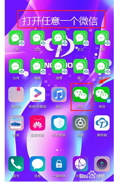 微信朋友圈一键转发官方正版