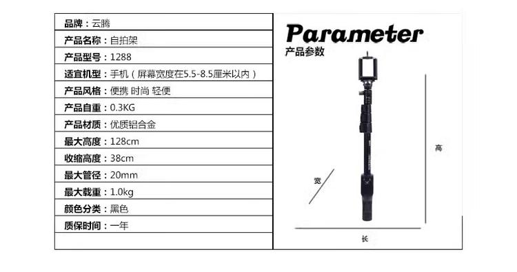 云腾自拍杆蓝牙怎么配对