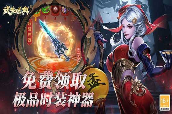武林盛典手游官网图标