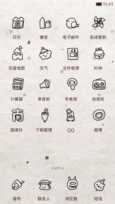 手机主题大全