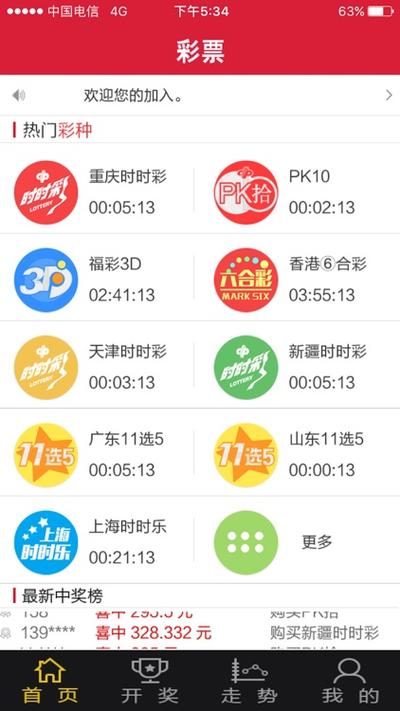 黑马计划app彩票计划免费版