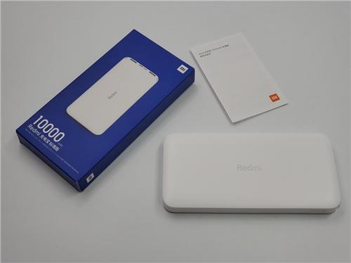 redmi充电宝快充