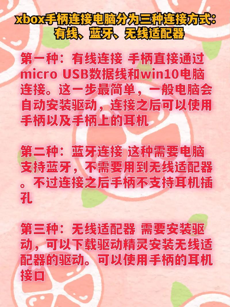 如何连接xbox手柄