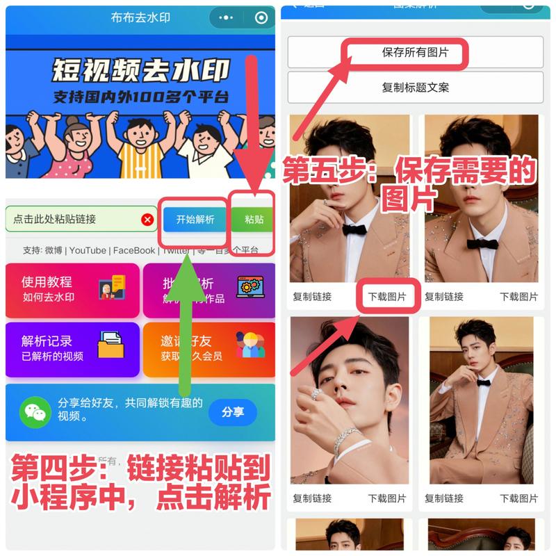 怎么拿小红书的原图