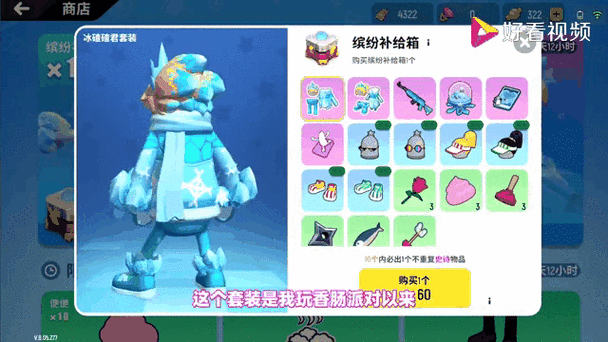香肠派对低配版200mb下载缩略图