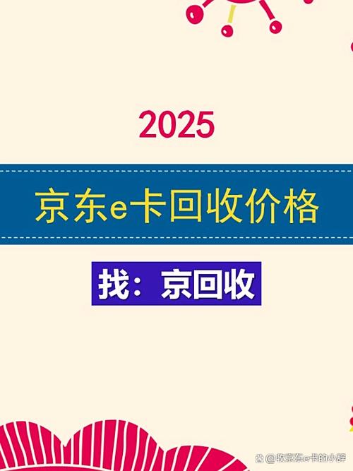 京东旧电视可以回收多少钱