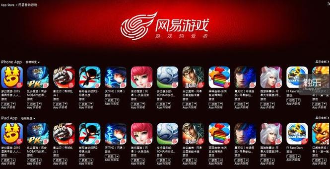 网易游戏找回账号入口截图