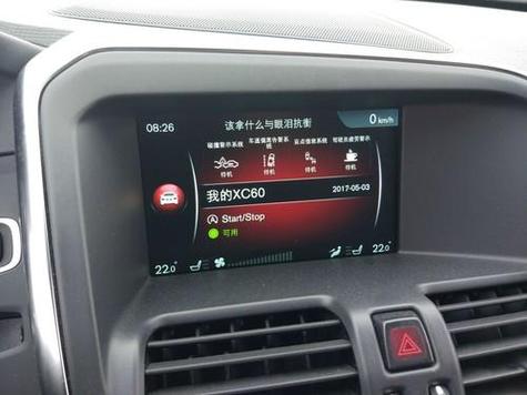 一键巡航功能使用方法