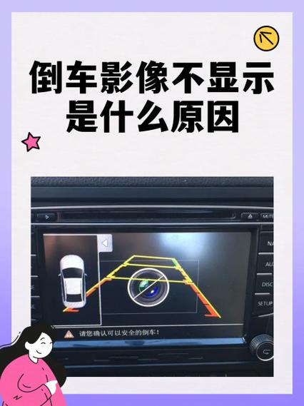 360倒车影像不显示了怎么回事