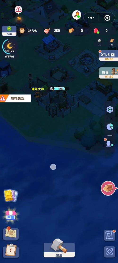 幸存者岛屿(无限资源)图标