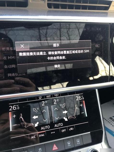 飞歌gs2导航流量到期截图