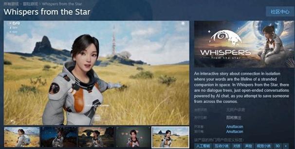 米哈游新作上线Steam新截图