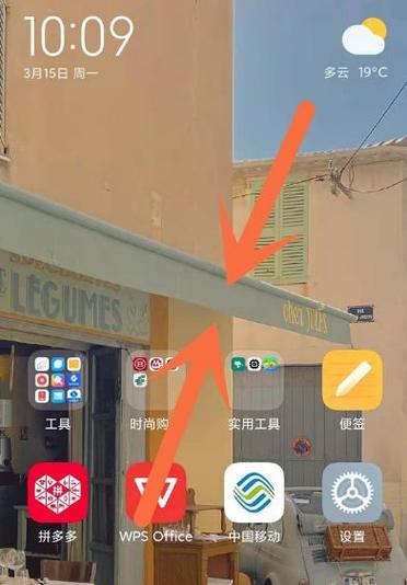 小米手机添加桌面时钟截图
