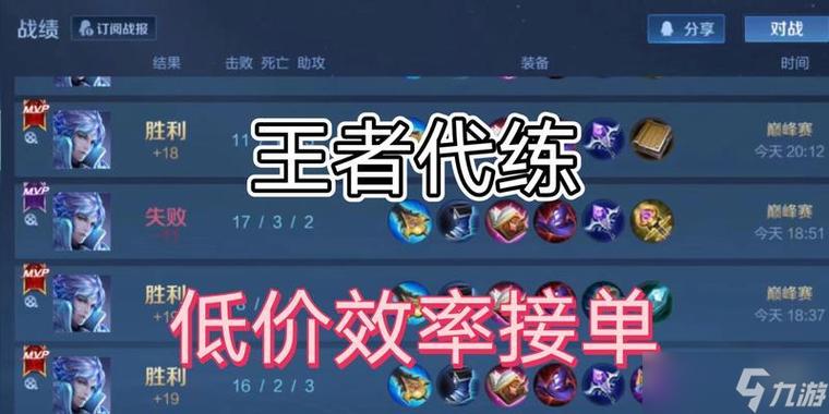 王者荣耀哪个模式赚钻石截图