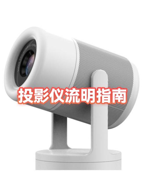 投影机使用方法视频教程