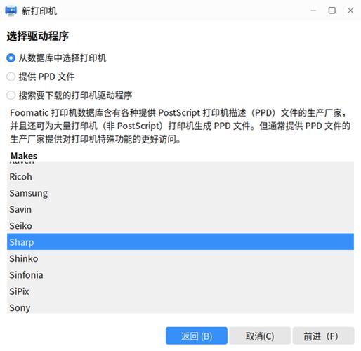 麒麟系统打印机设置图标