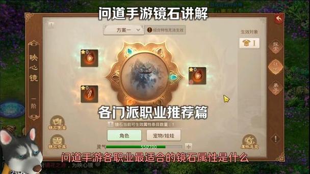 问道手游镜石怎么获得