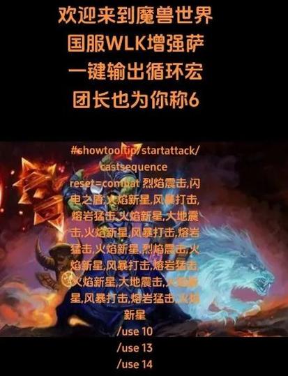 怀旧服tbc增强萨满宏