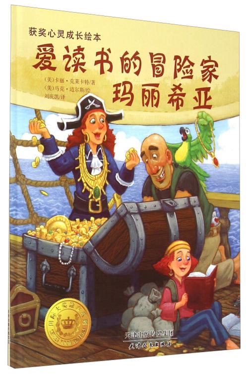 怎么能让孩子爱上读书