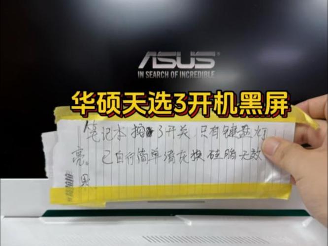 华硕天选3键盘灯不亮了怎么修截图