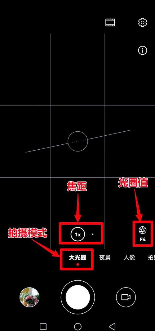 手机拍摄虚化怎么调