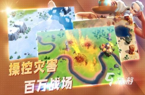王国经典免费下载