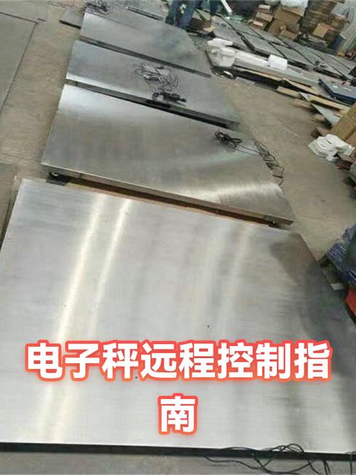 手机怎么控制电子秤