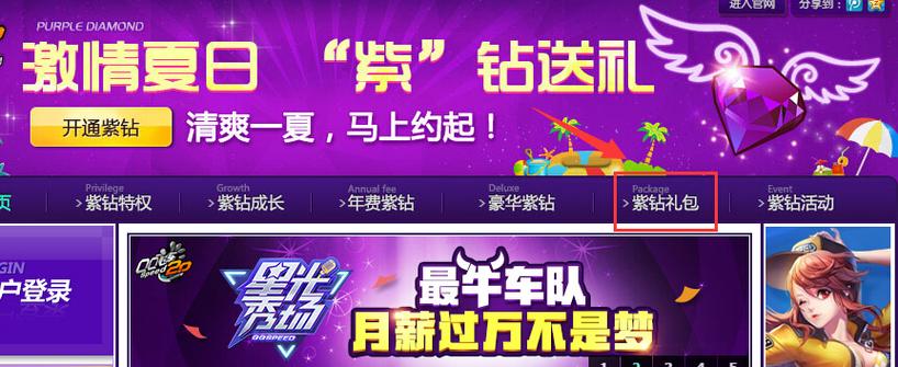 qq飞车紫金能量多少必出a