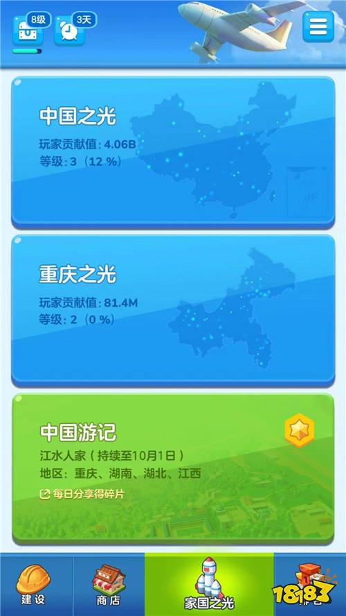 家国梦什么时候上线的图标