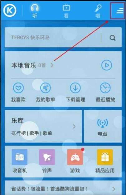 酷狗音乐下载到哪个文件夹