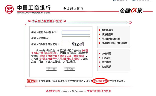 工商银行短信免费吗截图