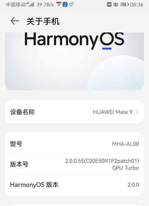 华为mate9还能用吗
