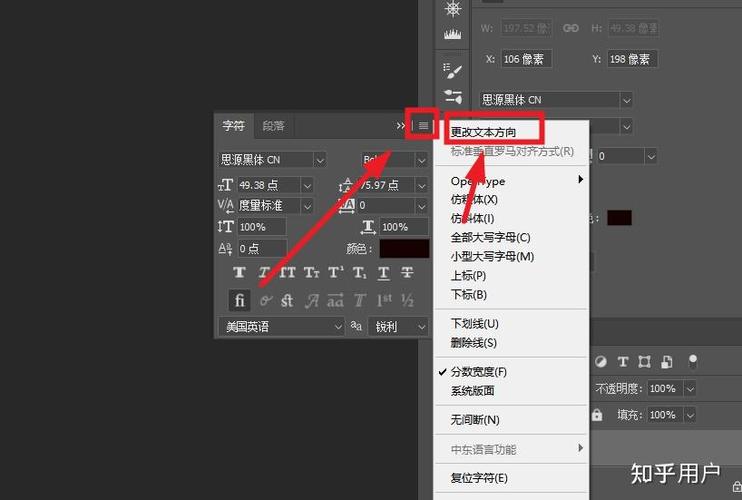 字横着怎么变竖着