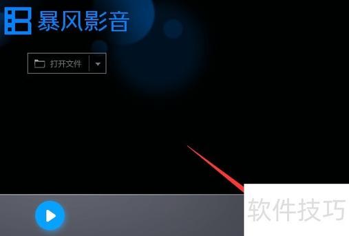 暴风播放器错误19403怎么解决缩略图