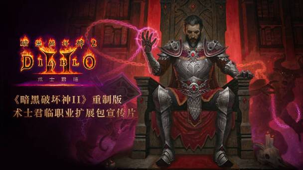 暗黑2扩展级图标