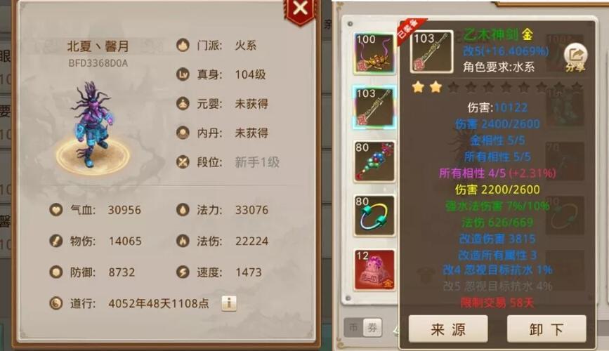 问道精怪仙阳剑怎么样图标