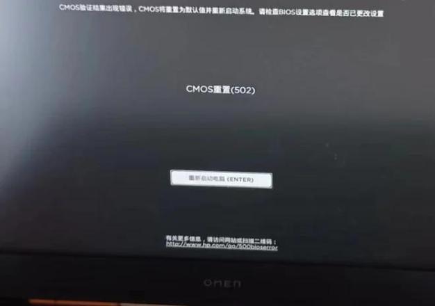 电脑cmos错误后无法开机