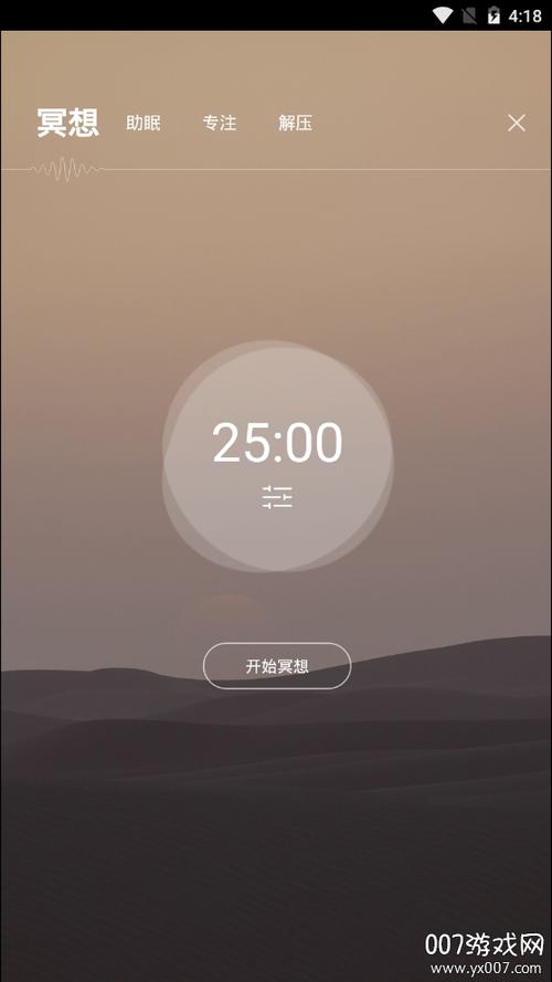 喜马拉雅fm去广告精简版缩略图