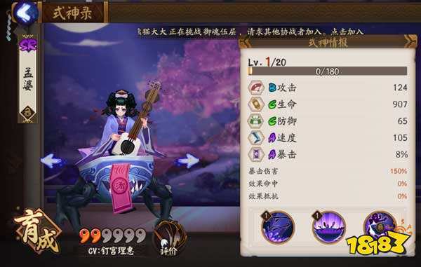 阴阳师孟婆哪里多图标