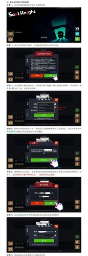元气骑士账号登录失败
