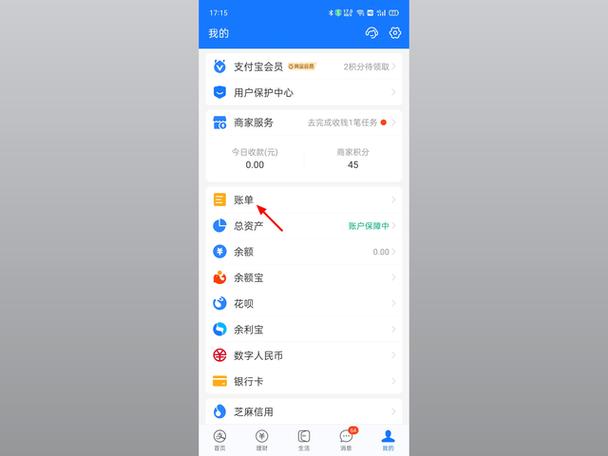 如何查询名下支付宝全部帐户