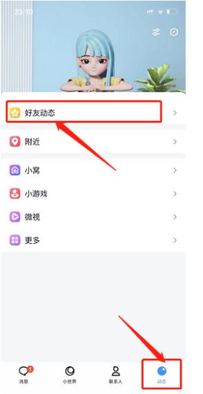 已赞过的手机号码如何解除