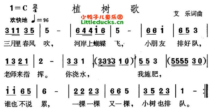 植树歌儿童歌曲图标