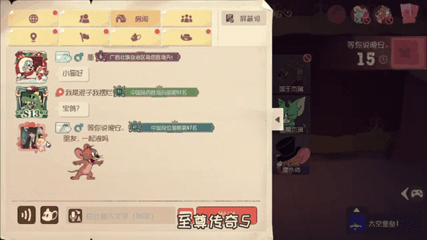 猫和老鼠磊哥猫榜排名图标