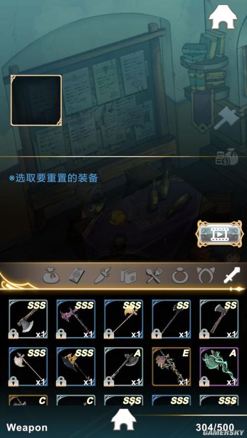 工匠物语现在怎么修改