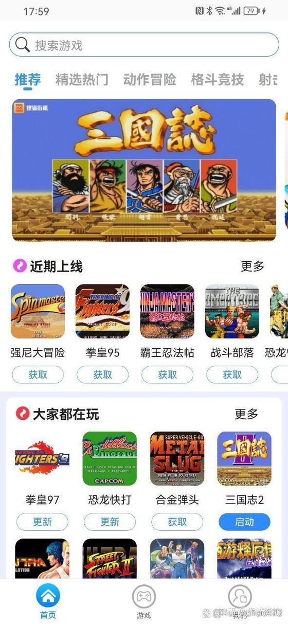 街机模拟器 手机