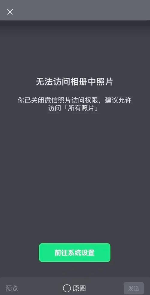 相册进入就闪退