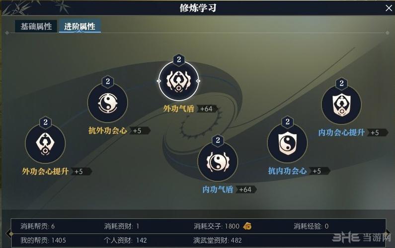 逆水寒帮派修炼20级图标