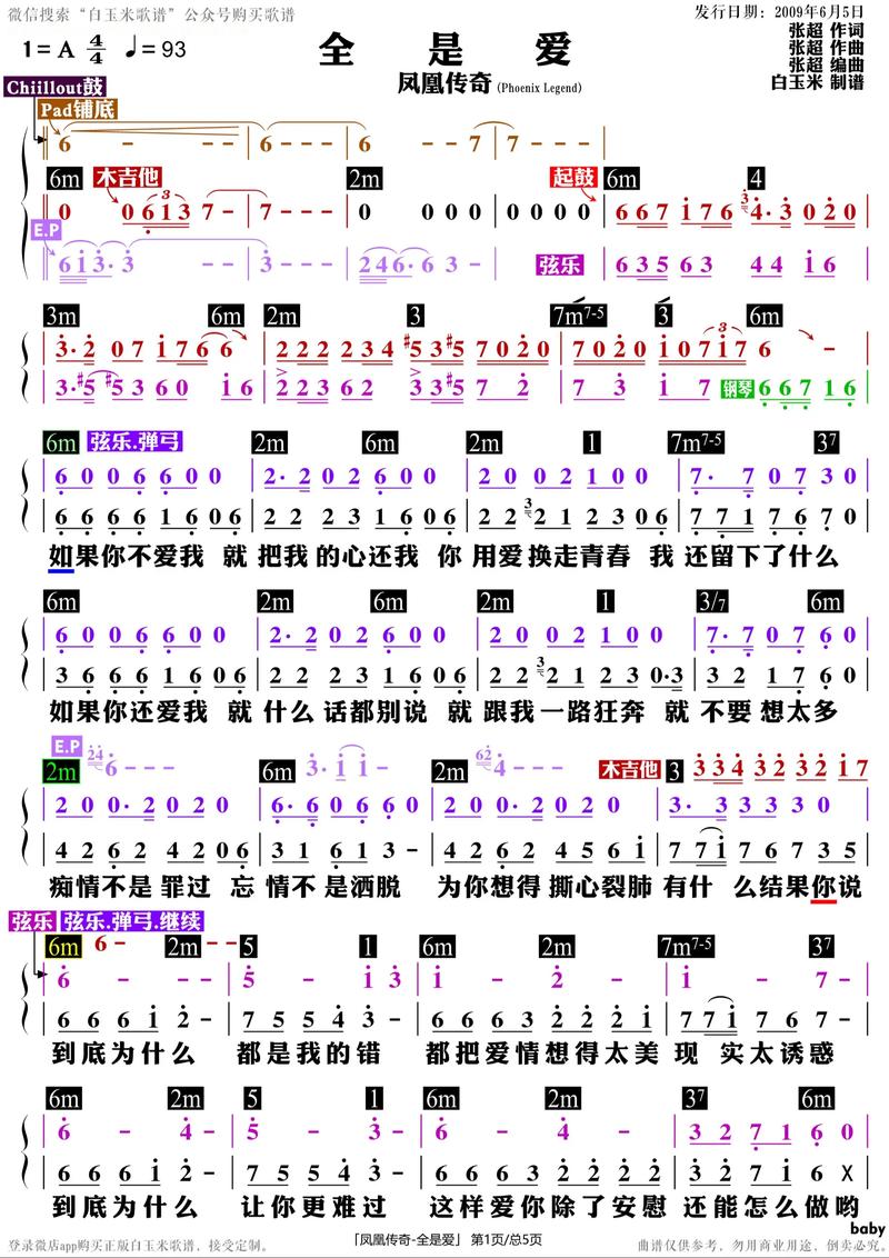 全是爱草根版